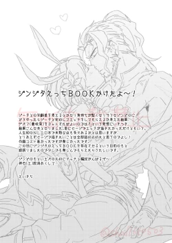 Page 24 of JinDjeeta Ryuu Veil no Jouzuna Tsukaikata