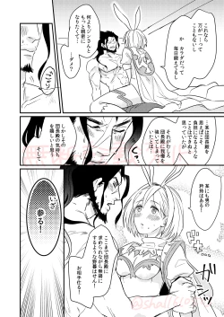 Page 5 of JinDjeeta Ryuu Veil no Jouzuna Tsukaikata