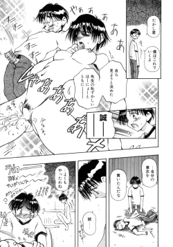 Page 116 of Hajimete no Onegai