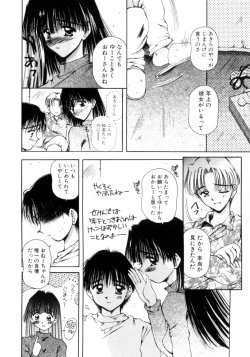 Page 11 of Hajimete no Onegai