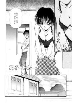 Page 121 of Hajimete no Onegai