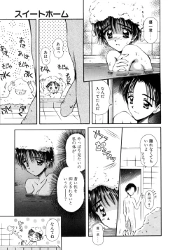 Page 124 of Hajimete no Onegai