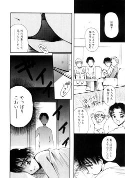 Page 129 of Hajimete no Onegai