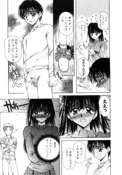 Page 12 of Hajimete no Onegai