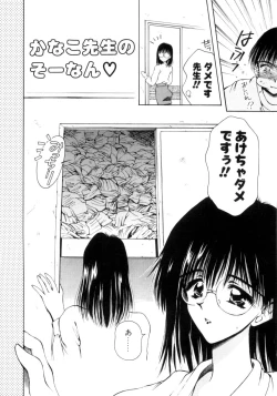 Page 137 of Hajimete no Onegai