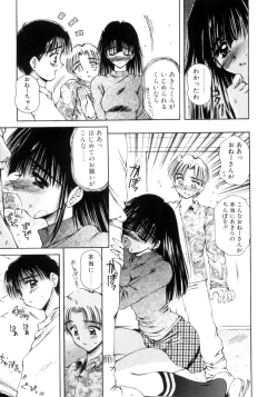 Page 14 of Hajimete no Onegai