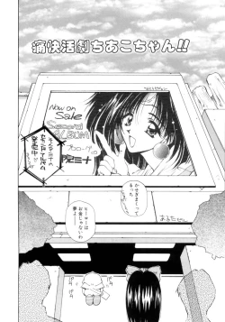 Page 153 of Hajimete no Onegai