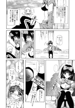 Page 155 of Hajimete no Onegai