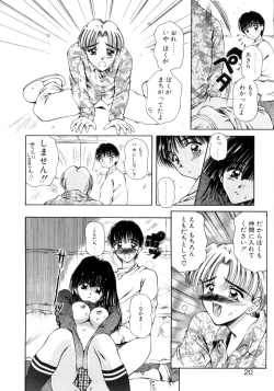 Page 17 of Hajimete no Onegai