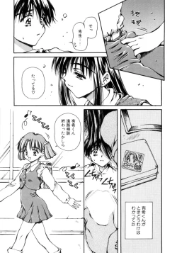 Page 26 of Hajimete no Onegai