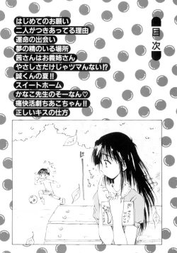 Page 3 of Hajimete no Onegai
