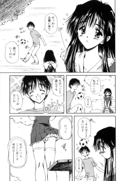 Page 42 of Hajimete no Onegai