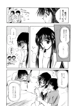 Page 49 of Hajimete no Onegai