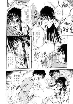Page 51 of Hajimete no Onegai