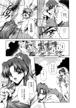 Page 74 of Hajimete no Onegai