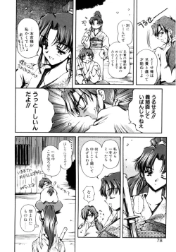 Page 75 of Hajimete no Onegai
