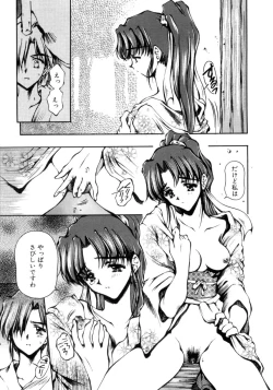 Page 78 of Hajimete no Onegai