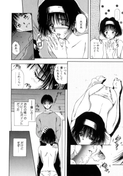 Page 93 of Hajimete no Onegai