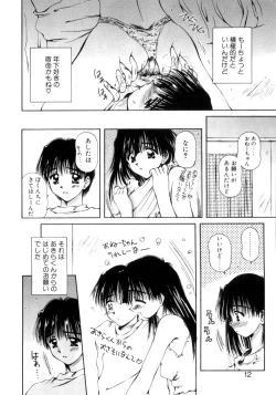 Page 9 of Hajimete no Onegai