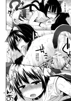 Page 19 of Higouhou JS Cafe