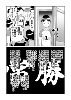 Page 11 of Bukatsudou Seiteki Gyakutai Inpei Manga