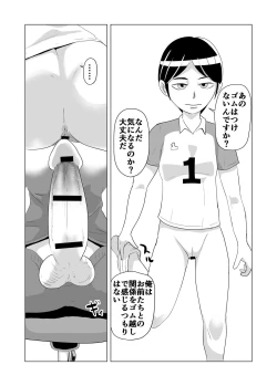 Page 6 of Bukatsudou Seiteki Gyakutai Inpei Manga