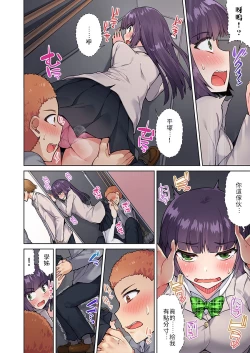 Page 12 of Traditional Job of Washing Girls' Body Ch.13-14