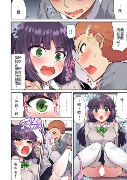 Page 20 of Traditional Job of Washing Girls' Body Ch.13-14