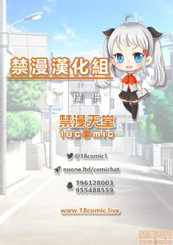 Page 54 of Traditional Job of Washing Girls' Body Ch.13-14