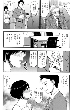Page 142 of Onegai, Sukoshi Yasumasete...