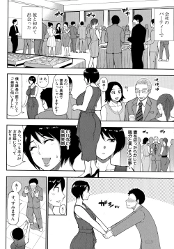 Page 154 of Onegai, Sukoshi Yasumasete...