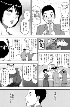 Page 155 of Onegai, Sukoshi Yasumasete...