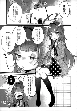 Page 4 of Zettai Saimin Nante Kakaranai Kuma!