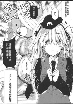 Page 3 of Tadashii Boko no Shitsukekata