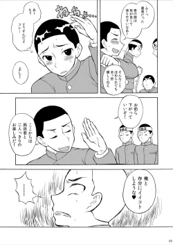 Page 9 of Marugari Jigokuhen