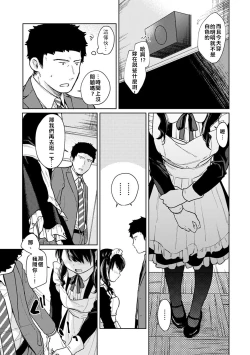 Page 39 of 1LDK+JK Ikinari Doukyo? Micchaku!? Hatsu Ecchi!!? Ch. 18-20