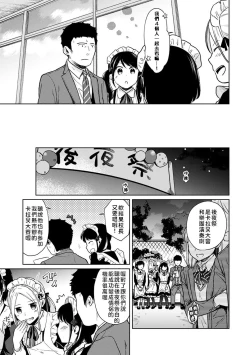 Page 58 of 1LDK+JK Ikinari Doukyo? Micchaku!? Hatsu Ecchi!!? Ch. 18-20