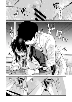 Page 79 of 1LDK+JK Ikinari Doukyo? Micchaku!? Hatsu Ecchi!!? Ch. 18-20