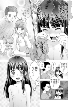 Page 119 of Shoujo Kikou - A Little Girl's Journey