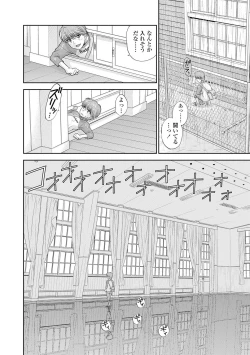 Page 170 of Shoujo Kikou - A Little Girl's Journey