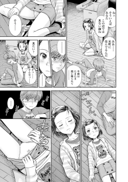 Page 175 of Shoujo Kikou - A Little Girl's Journey