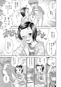 Page 183 of Shoujo Kikou - A Little Girl's Journey