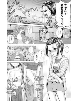 Page 186 of Shoujo Kikou - A Little Girl's Journey