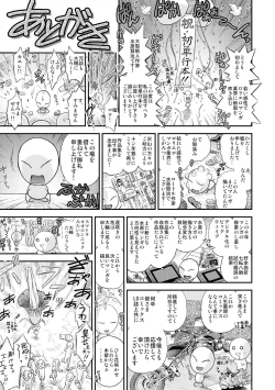 Page 195 of Shoujo Kikou - A Little Girl's Journey