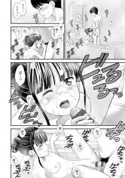 Page 56 of Shoujo Kikou - A Little Girl's Journey