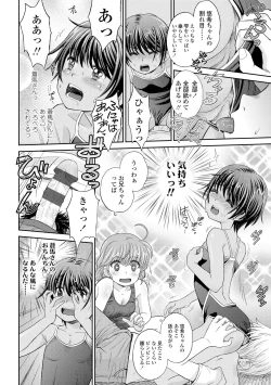 Page 86 of Shoujo Kikou - A Little Girl's Journey