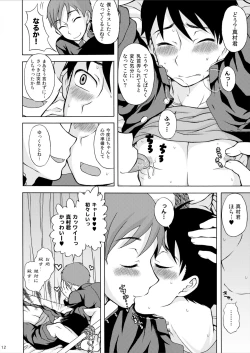 Page 12 of Amamura-kun