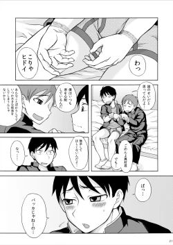 Page 21 of Amamura-kun