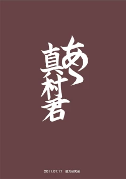 Page 28 of Amamura-kun