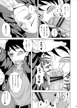 Page 9 of Amamura-kun